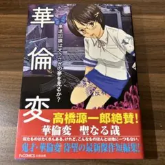 高速回線は光うさぎの夢を見るか? - メルカリ