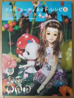 ハーモニーランド「パレード・ノア」ストラップ 2025年最新】パレードノアの人気アイテム - メルカリ