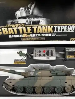 MARUI 陸上自衛隊90式戦車1/24   未使用展示保管品 東京マルイ - MARUI 自衛隊90式ラジコン1/24 未使用展示保管品の