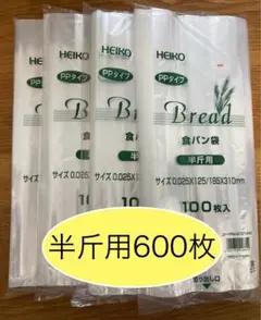 HEIKO 食パン袋　半斤用　おむつ袋　パン袋　生ごみ袋【600枚】