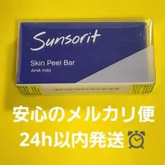 サンソリット スキンピールバー AHAマイルド