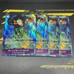 ワンピースカード ヨンジ パラレル