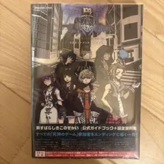 新すばらしきこのせかい 公式ガイドブック+設定資料集　攻略本