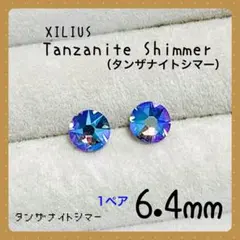 【新品】A-77☆スワロフスキー☆樹脂ピアス 6.4mmタンザナイトシマー1ペア