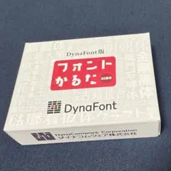 （非売品）DynaFont版 フォントかるた 30書体