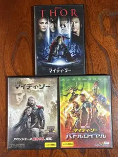 マイティ・ソー DVD3作品セット