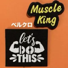 A1746 筋トレ　マッスルキング　リフティング　刺繍&切抜きパッチ　ベルクロ