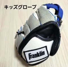 Franklin キッズ　幼児　野球グローブ ホワイト/ブルー　右利き用