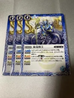 バトスピ 海竜明王　3枚セット