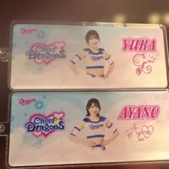 チアドラゴンズ AYANO YUKA セット