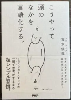こうやって頭のなかを言語化する。