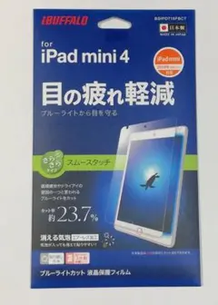 iPad mini4 mini5 スムースタッチ ブルーライト フィルム RR
