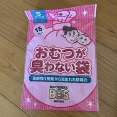 おむつが臭わない袋 Sサイズ 15枚入