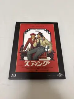 【新品同様★TV放映版吹替2種収録】スティング ユニバーサル 思い出の復刻版