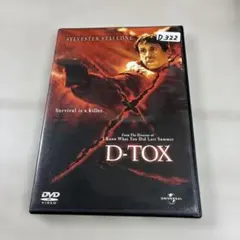 D-TOX('02米)
