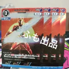 ウルトラマンゼット　アルファエッジ　RRR　4枚　希望と光の覚醒