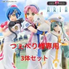 2025年最新】hg girls ariaの人気アイテム - メルカリ