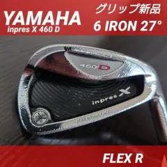メンズゴルフクラブ　 アイアンセットYAMAHA inpres X 460D R インプレスX 460D ヤマハ(YAMAHA) アイアンセット(IRON