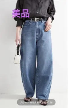 【美品】 DU JOUR BARREL BAGGY JEAN 36