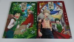 23 竜と僕の秘密の旅 上下セット 勝デク　同人誌