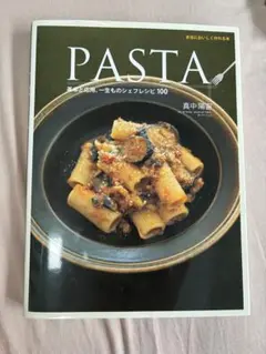 PASTA 料理レシピ 多彩なパスタレシピ100選