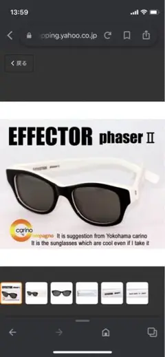 EFFECTOR / PHASER Ⅱ / effector / 廃盤カラー
