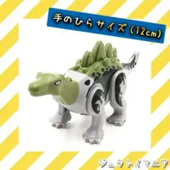 (手のひらサイズ) ⑰ ステゴサウルス(緑) ミニフィグ LEGO 互換