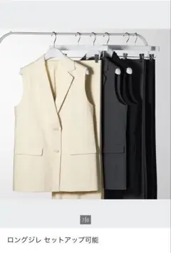 UNIQLO ロングジレ　タックワイドパンツ　セットアップ可能