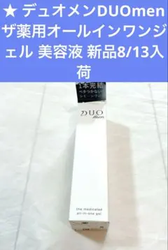 デュオメンDUOmen ザ薬用オールインワンジェル 美容液 新品