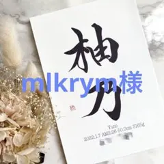 【命名書】『シンプル』A4サイズ（2枚）