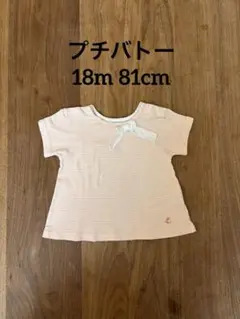 プチバトー　ミラレ　リボン付きTシャツ 18m