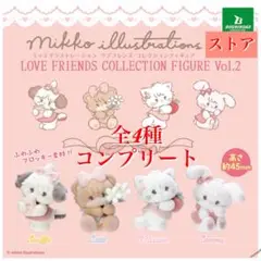 ミッコ イラストレーション ラブフレンズ フィギュアコレクション 2 全4種④