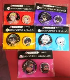ドズル社 エンタメくじ 缶バッジ コンプリートセット