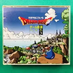 CD ドラゴンクエスト ゲーム音源大全集3 すぎやまこういち