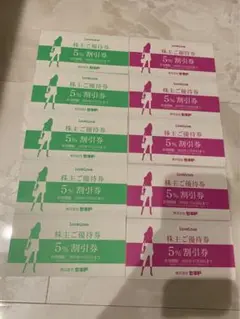 セキド 優待券 10枚 LoveLove