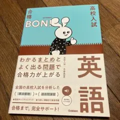 わかるまとめとよく出る問題で合格力が上がる 英語