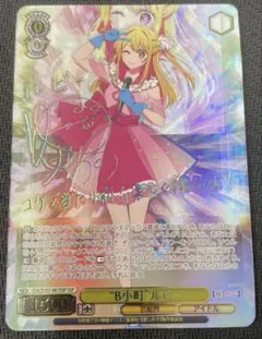 2025年最新】“B小町”ルビー SSPの人気アイテム - メルカリ