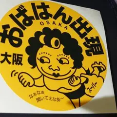 ジャンク品。任天堂ゲームボーイソフト、おばはんシールおまけ付き。
