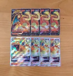 ポケモンカード リザードンV リザードンVSTAR 8枚セット