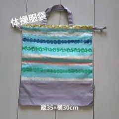 ⑧体操服袋　水色×くすみパープル　ハンドメイド