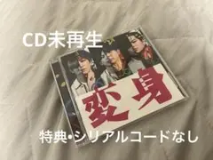 NEWS 変身　通常盤