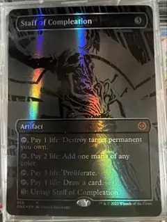 MTG ファイレクシア 完全化の杖 オイルスリックfoil