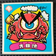 ビックリマンシール 大目魂 47番　悪魔