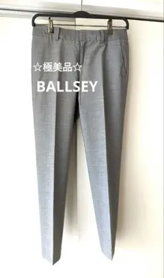【極美品】BALLSEY　テーパードパンツ グレー　美スタイル
