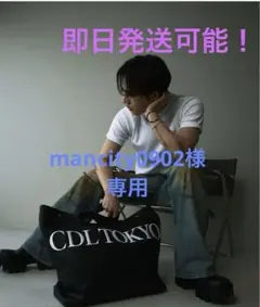 新品！未使用CDL TOKYO Travel Bagトラベルバッグ POP UP STORE NEW ITEM 🌙CDL Faux Leather Tote Bag COLOR