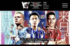 【新品未開封】ＦＣバイエルン・ミュンヘン対マンチェスター・シティＦＣ　記念グッズ 限定記念グッズ】マンチェスター・シティvsバイエルン