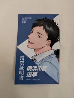 社築 にじさんじ　カード