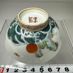 中国古玩　慎徳堂製　粉彩盃　口径9.2㎝　東さ7-0411① 2025年最新】慎徳堂の人気アイテム - メルカリ