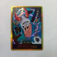ワンピースカード 金ドン ヤマト