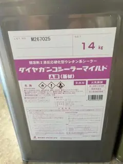 ダイヤガンコシーラーマイルド ウレタン系シーラー 弱溶剤2液 ダイフレックス